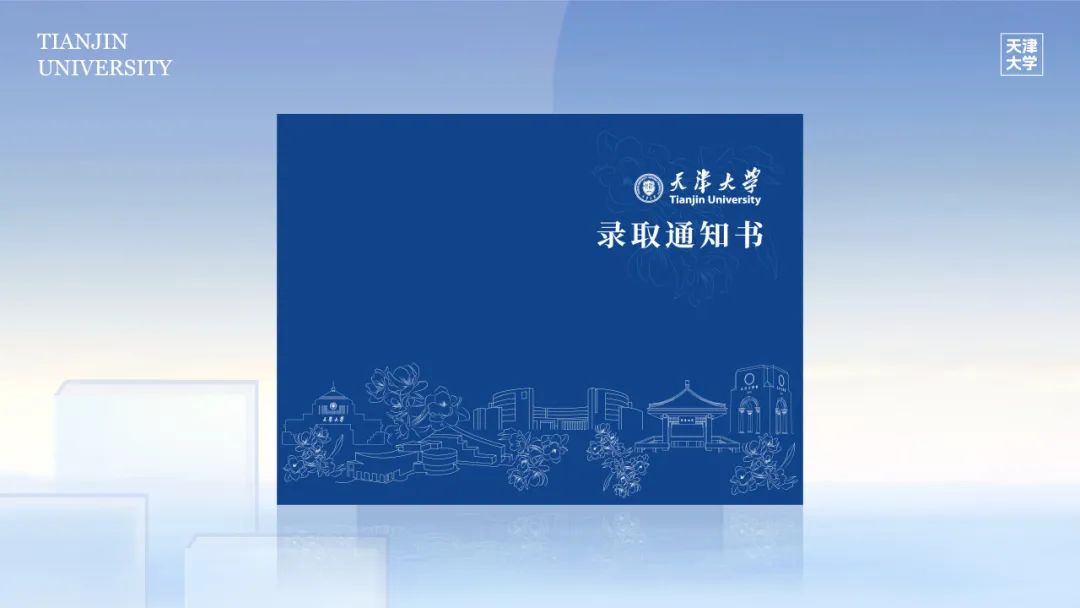 來看2024年各大學(xué)錄取通知書有什么新鮮設(shè)計(jì)？(圖7)