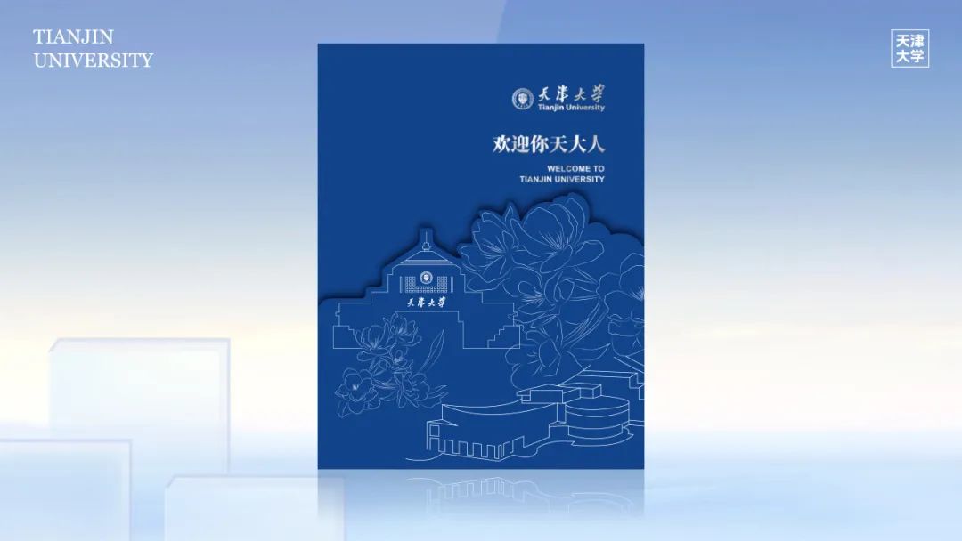 來看2024年各大學(xué)錄取通知書有什么新鮮設(shè)計(jì)？(圖8)