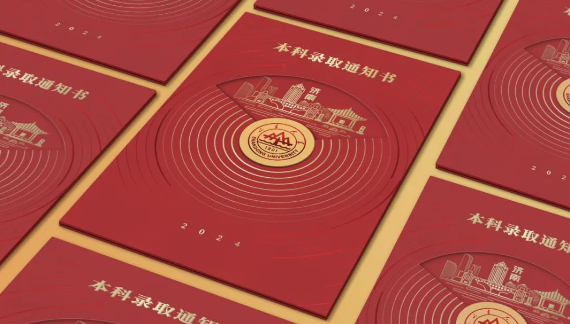 來看2024年各大學(xué)錄取通知書有什么新鮮設(shè)計(jì)？(圖34)