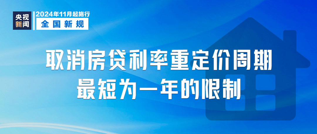 明天起，這些新規(guī)將影響你我生活(圖4)