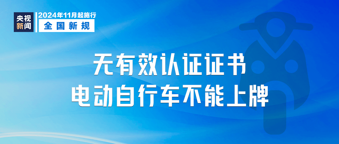 明天起，這些新規(guī)將影響你我生活(圖5)