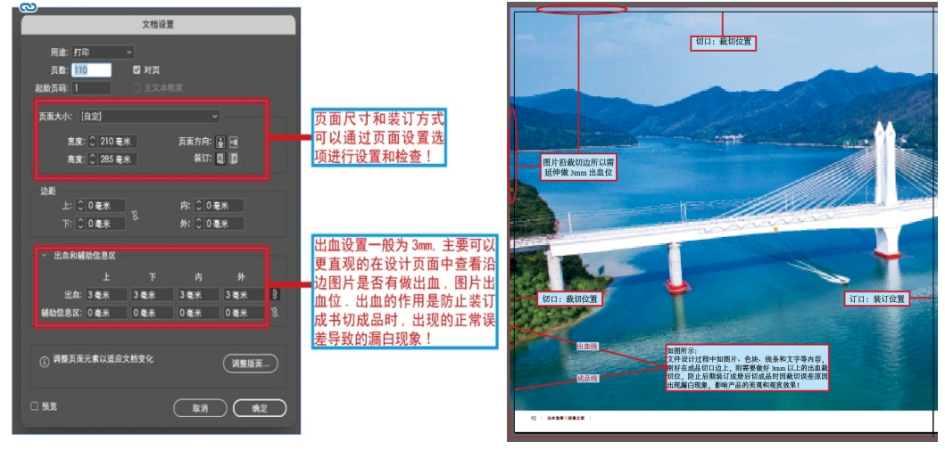 印前預(yù)檢，檢什么？這8大要素必檢(圖3)