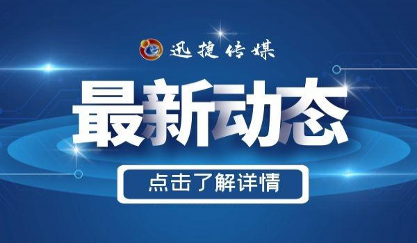 湖南將新增11條軌道交通線路！涉及4條高鐵