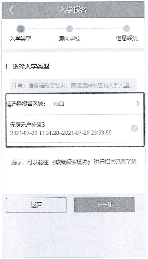 速看！省內(nèi)這地3所民辦學(xué)校違規(guī)招生！這684名學(xué)生要重新報(bào)名！(圖5)