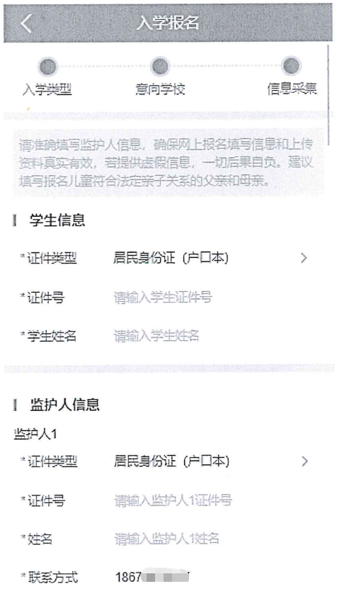 速看！省內(nèi)這地3所民辦學(xué)校違規(guī)招生！這684名學(xué)生要重新報(bào)名！(圖7)