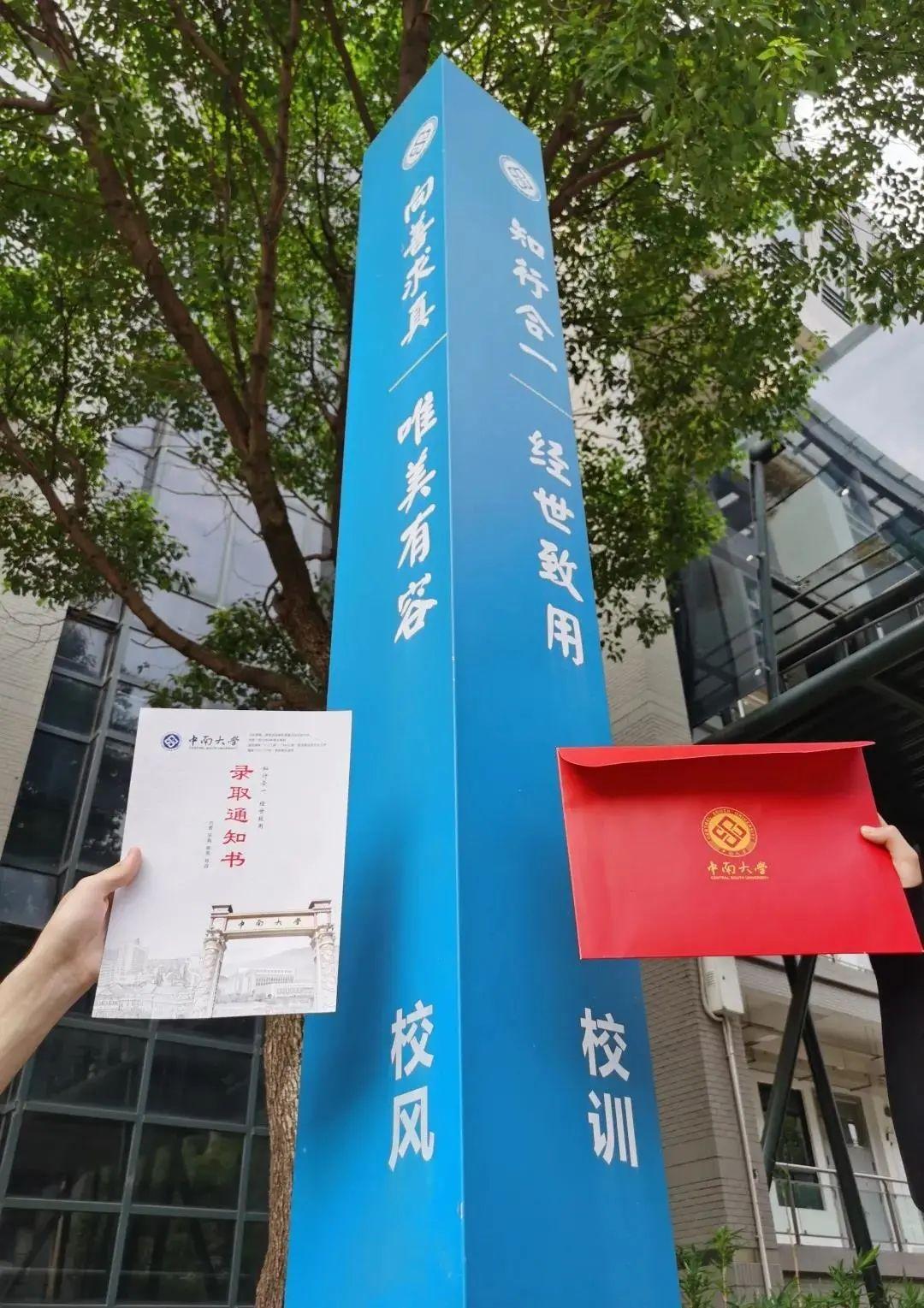 湖南各高校錄取通知書來了！哪一款是你的？(圖3)