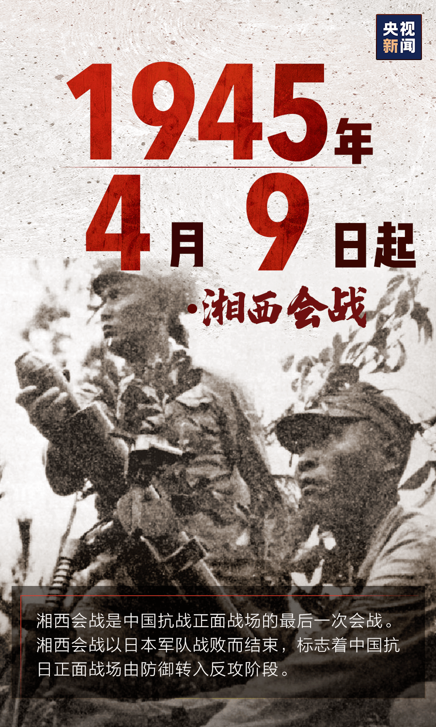 76年前的今天不敢忘，不能忘！(圖7)