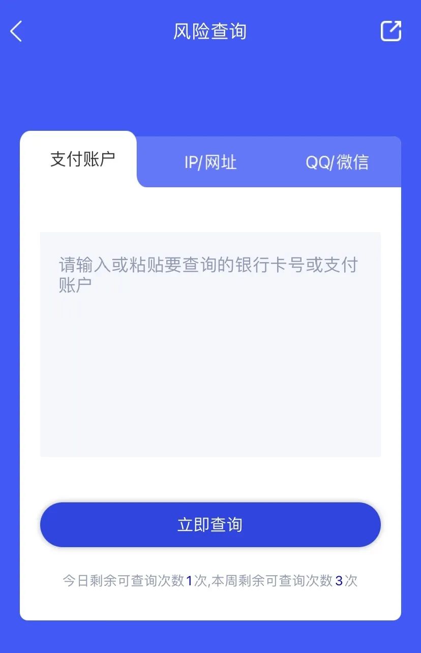 @吉首人 趕快下載“國(guó)家反詐中心”這款反詐神器?。▋?nèi)附教程）(圖5)