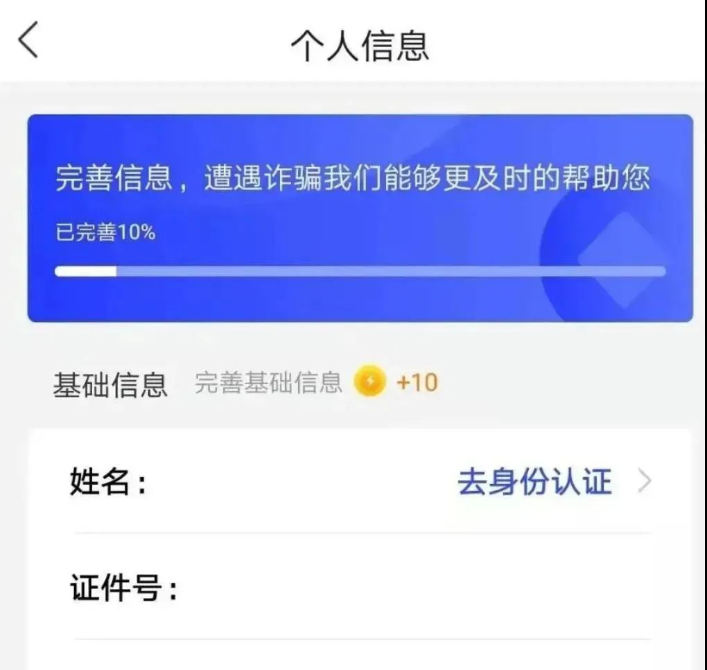 @吉首人 趕快下載“國(guó)家反詐中心”這款反詐神器?。▋?nèi)附教程）(圖14)