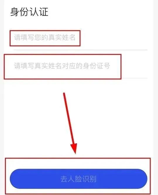 @吉首人 趕快下載“國(guó)家反詐中心”這款反詐神器?。▋?nèi)附教程）(圖15)