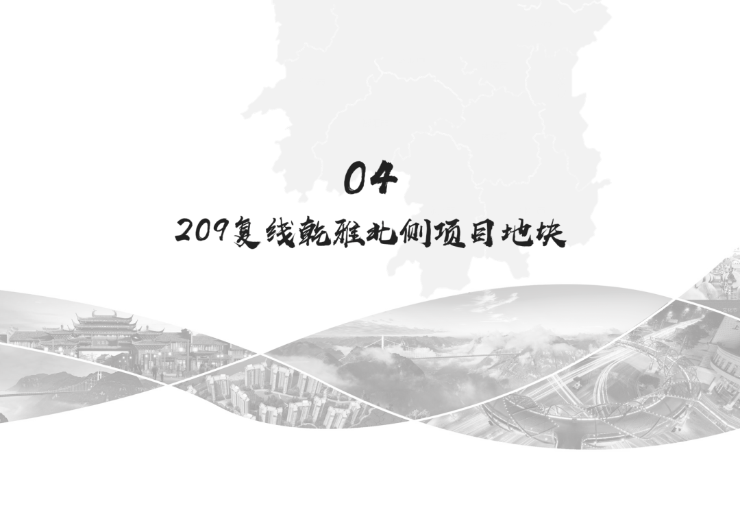 吉首17個地塊項目待出讓(圖16)