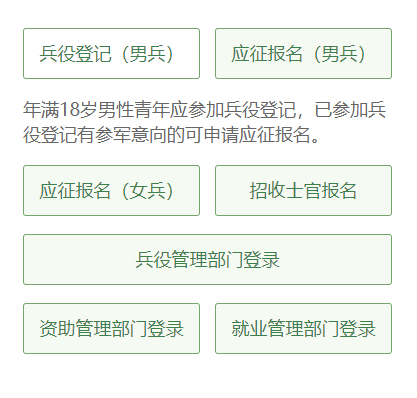 "趁青春 去當(dāng)兵" 2022全國征兵報名通道開啟！(圖17)