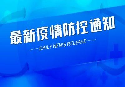 2022年3月17日懷化市發(fā)現(xiàn)1例新冠肺炎確診病例(圖1)