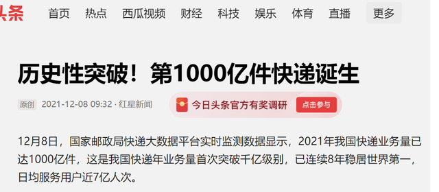 千億快遞時代，快遞固態(tài)垃圾高達200億，三部委宣布重大行動！事關(guān)你我(圖2)